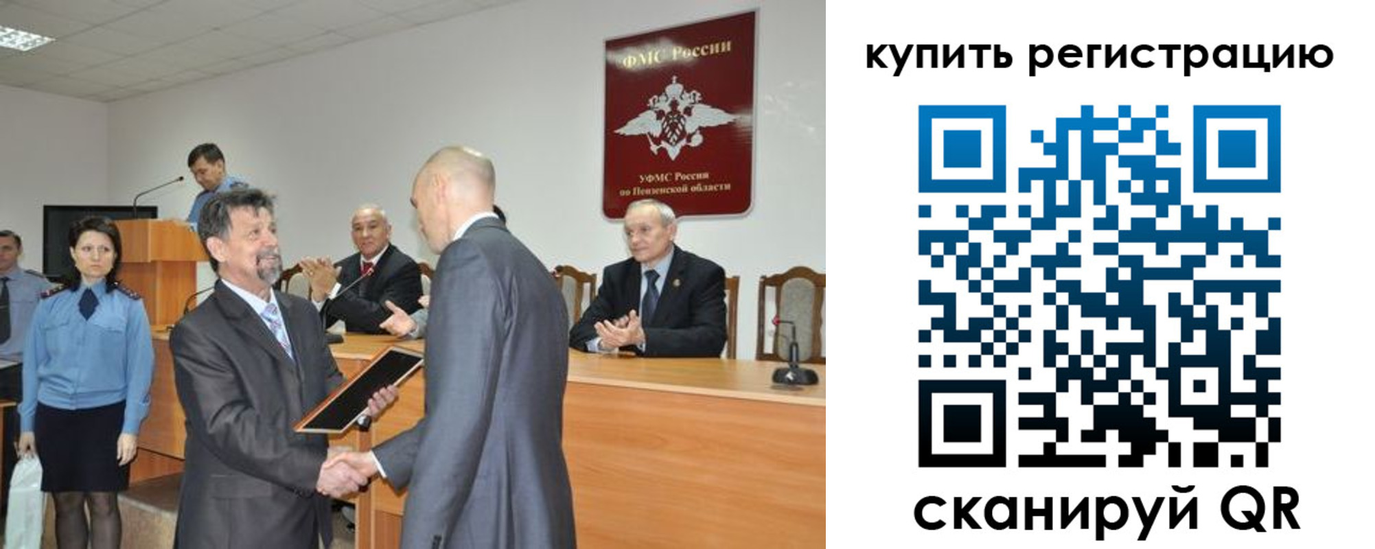 временная регистрация недорого в Судаке