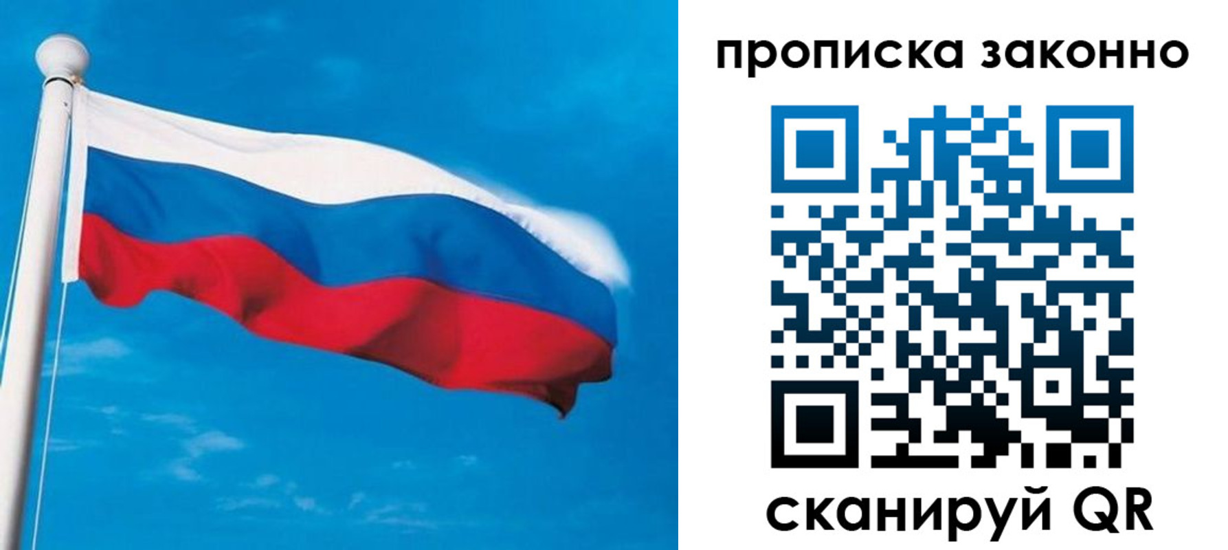 пропишу в квартире в Судаке