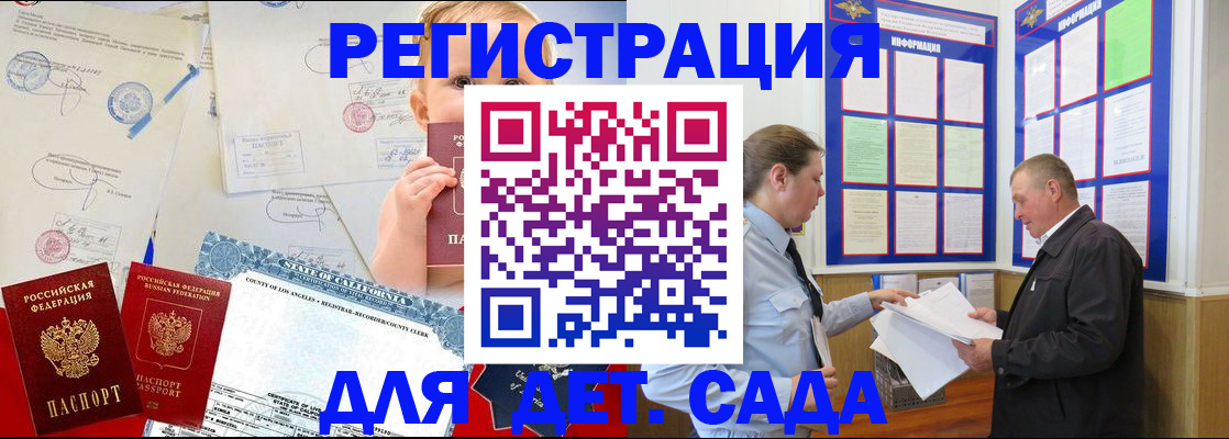 регистрация в Судаке