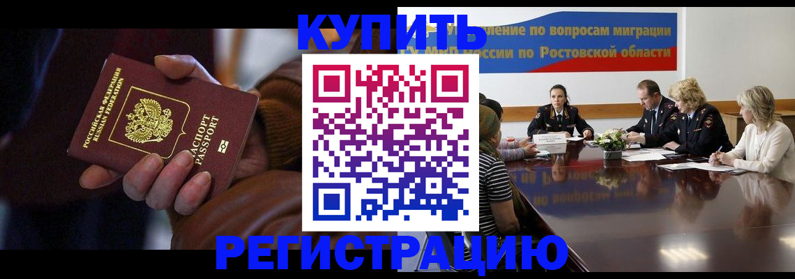 прописка иностранных граждан в Судаке