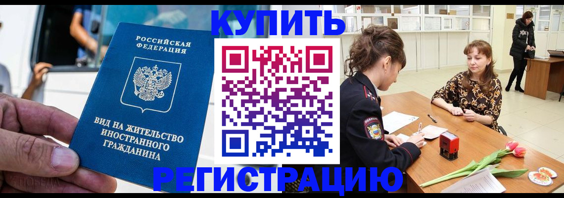 временная регистрация 2025 в Судаке